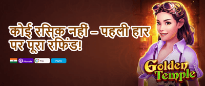 Refer & Earn Mega Bonus promotion